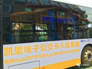 娱乐吃瓜酱公交车